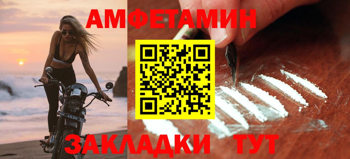 АМФЕТАМИН 97% Муром
