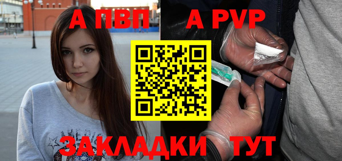 А ПВП Соль Муром