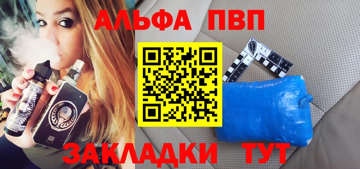 купить  цена  Вход с VPN  Alpha PVP Соль  Муром  А ПВП СК КРИС 