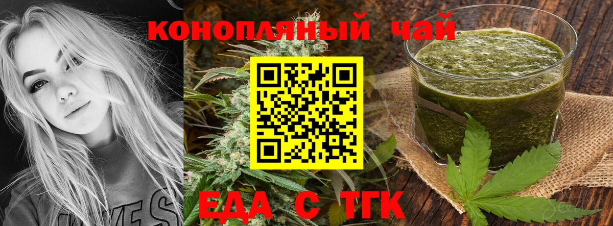 Муром  Печенье с ТГК конопля  Вход с VPN 