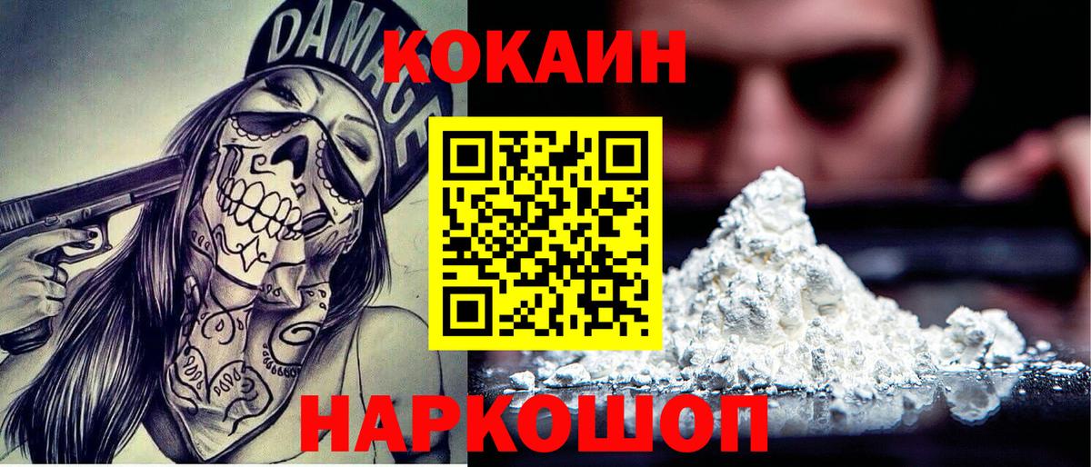 Кокаин Columbia  Вход с VPN  Кокаин  COCAIN Columbia  Муром 
