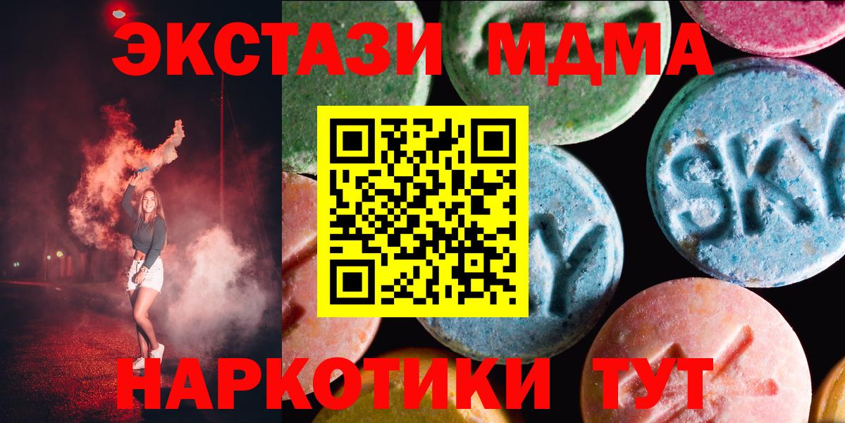 Ecstasy DUBAI  Вход с VPN  Ecstasy  Муром 