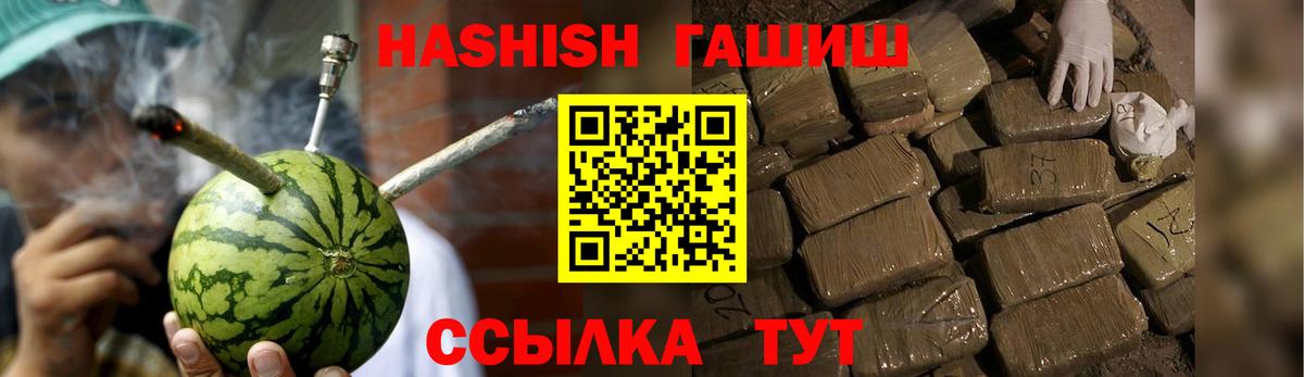 Гашиш  ГАШ hashish  Вход с VPN  Муром  ГАШ VHQ 