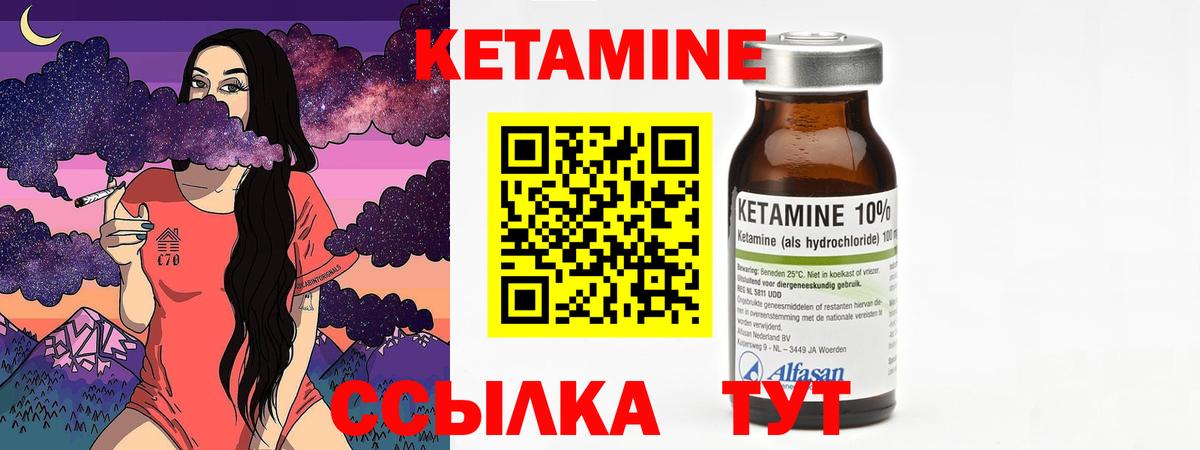 Муром  Кетамин ketamine  Вход с VPN 