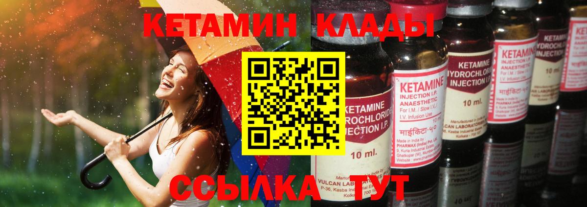 Кетамин ketamine Муром