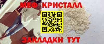 кристаллы Волгодонск