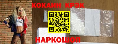 кристаллы Волгодонск