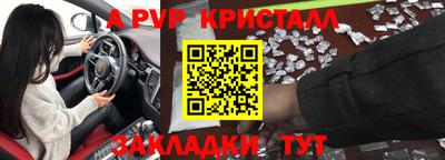 кристаллы Волгодонск