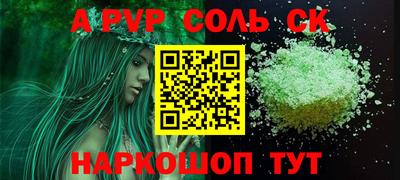 кристаллы Волгодонск