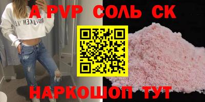 винт Волжский