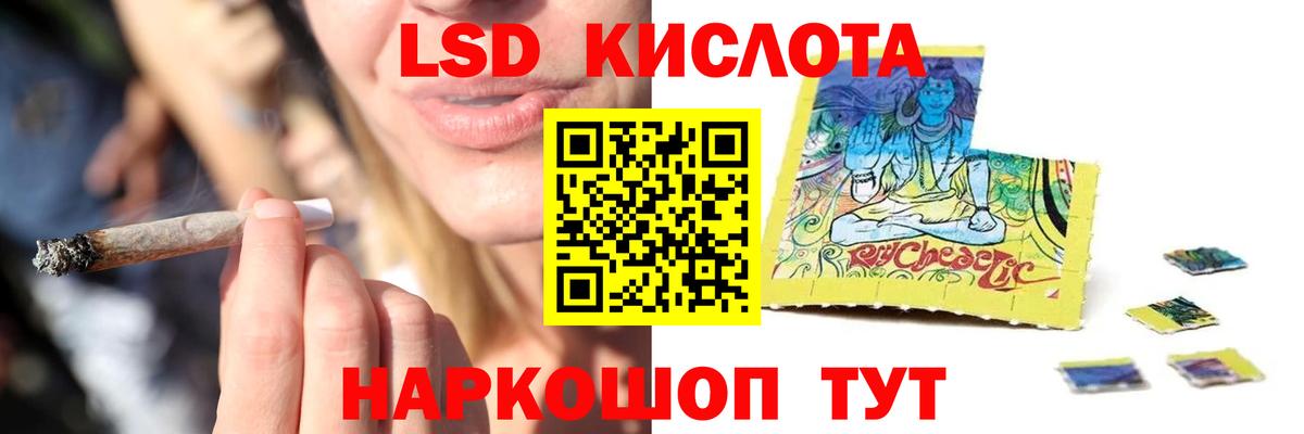 LSD-25 экстази кислота Муром