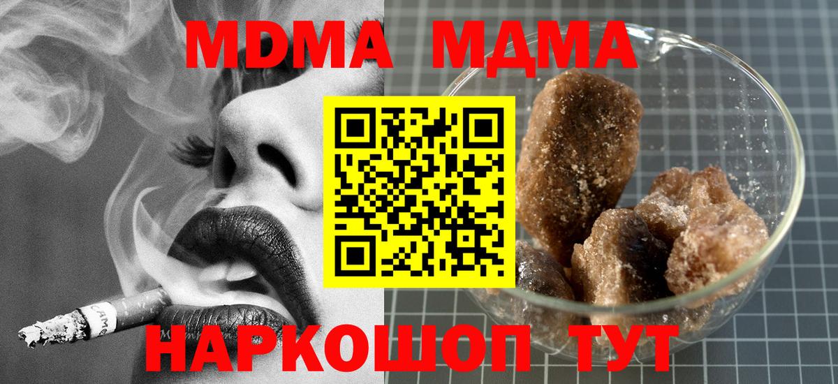 МДМА crystal Муром