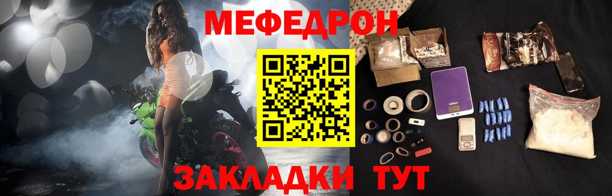 МЕФ мука Муром