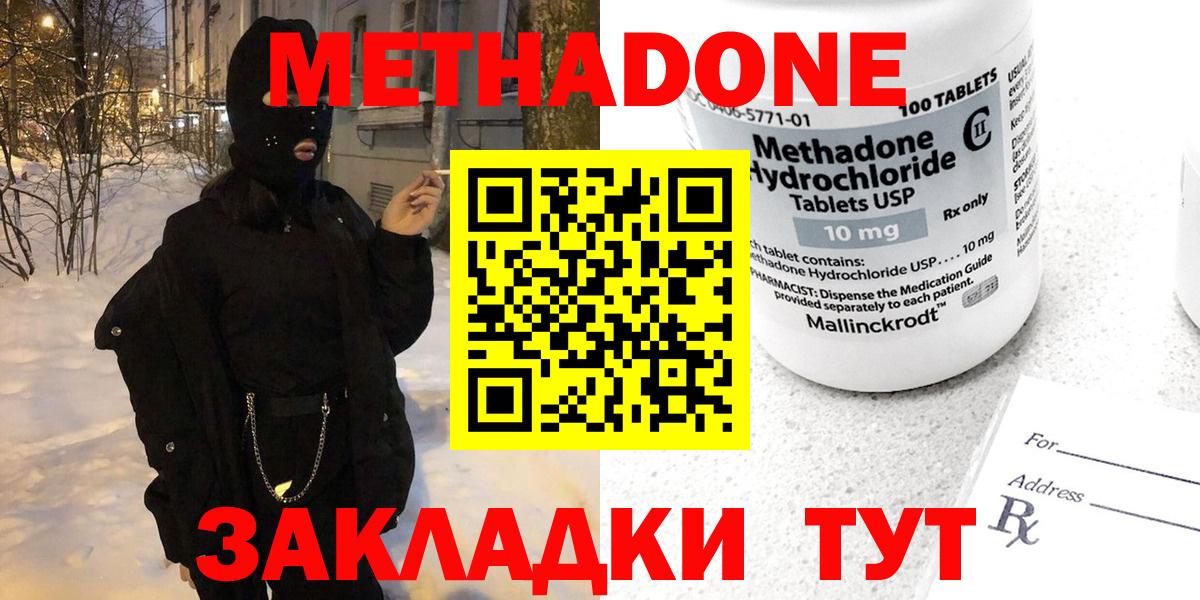 Метадон белоснежный  Вход с VPN  МЕГА вход  Муром 